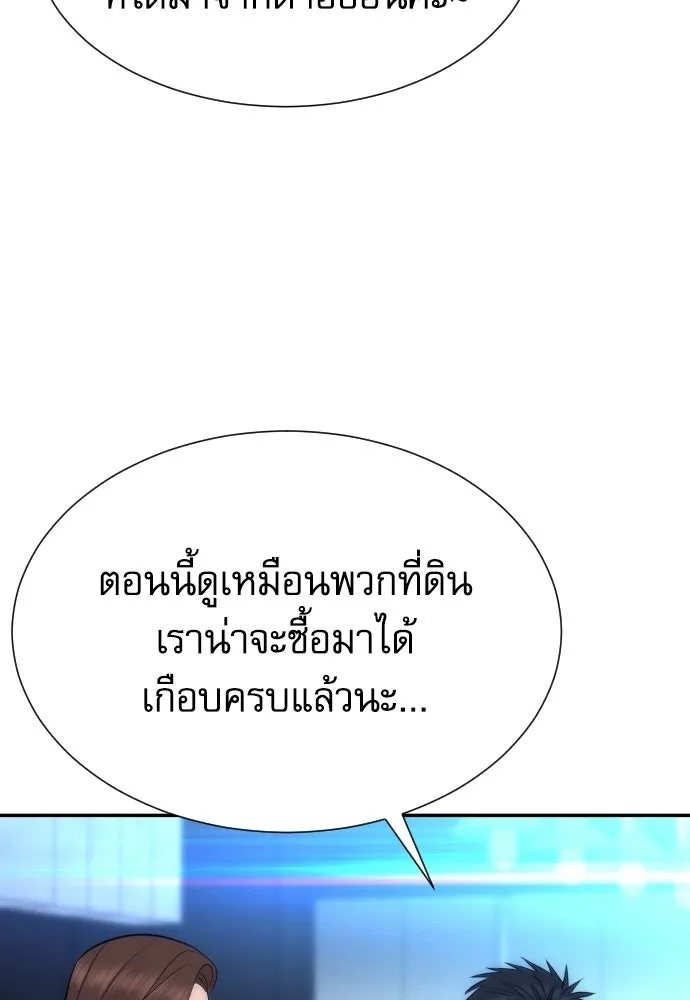 หลานอัจฉริยะของราชาเงินกู้ ตอนที่ 89 รูปที่ 115