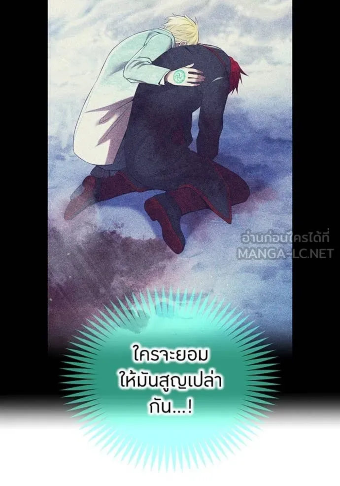 ฮันเตอร์สกิลโกง ตอนที่ 86 รูปที่ 124