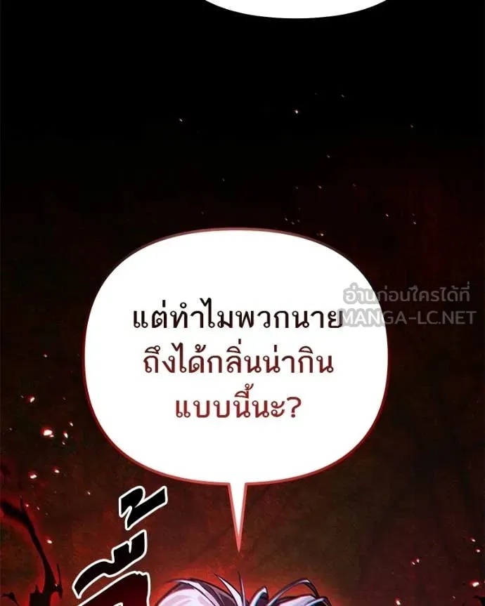 โทษที พื้นที่นี้ ตอนที่ 70 รูปที่ 49