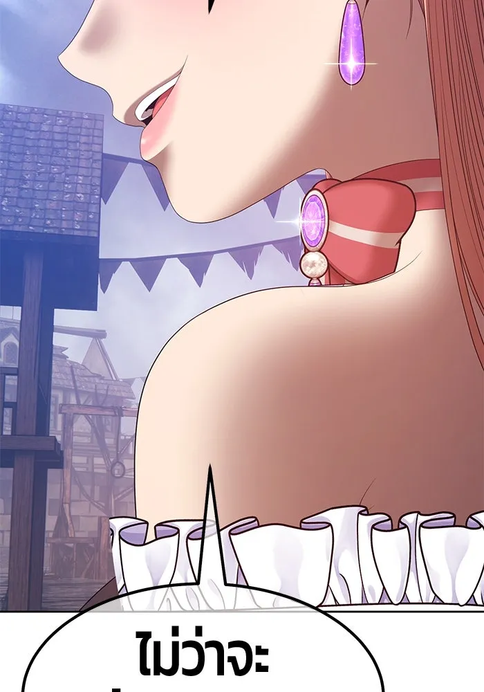 +99 ท่อนไม้พร้อมบวก ตอนที่ 77 รูปที่ 409