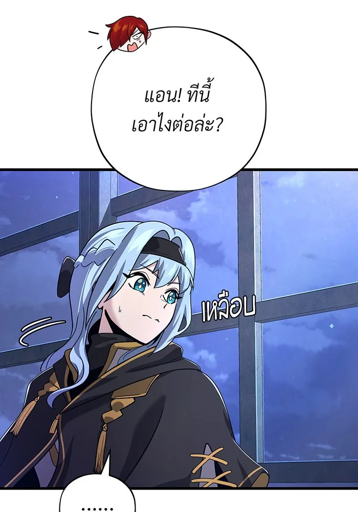 จอมเวทเกิดใหม่ในรอบ 66666 ปี ตอนที่ 104 รูปที่ 140