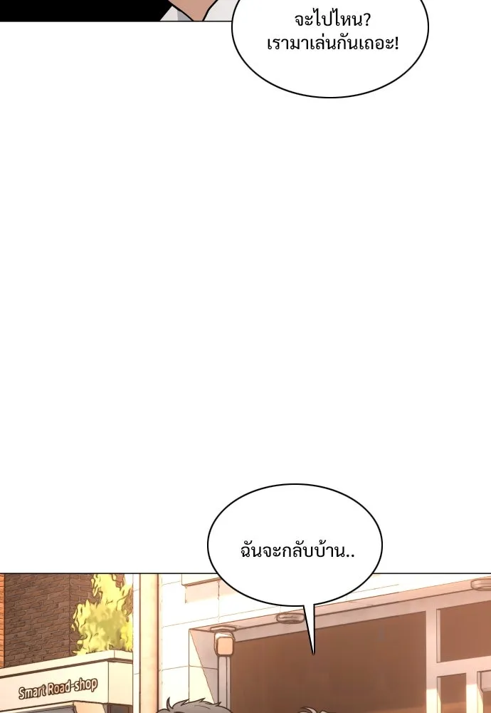 JAKDU ตอนที่ 24 รูปที่ 83