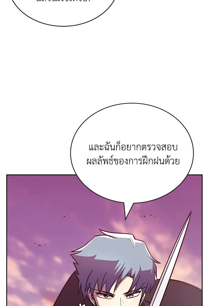 ชีวิตพลิกผันของลอร์ดผู้เกียจคร้าน ตอนที่ 85 เปิดเผยความจริงใจ รูปที่ 80