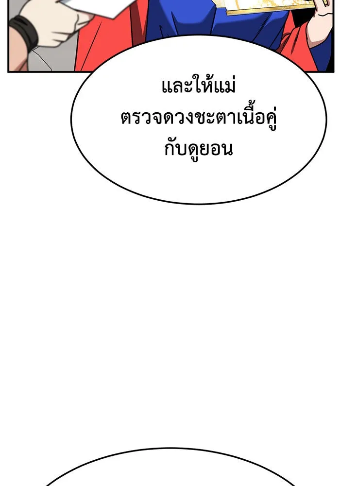 ช่วยเปลี่ยนฉันที ตอนที่ 251. ซีซัน 2 รูปที่ 112