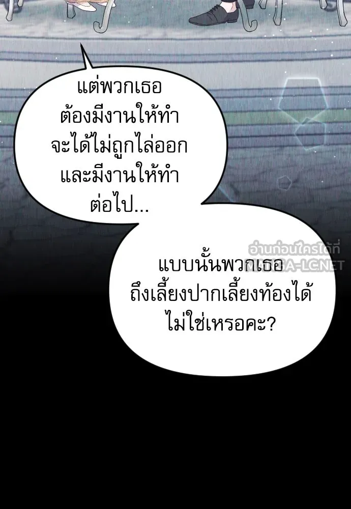 ไม่รักให้ตาย ตอนที่ 32 รูปที่ 111
