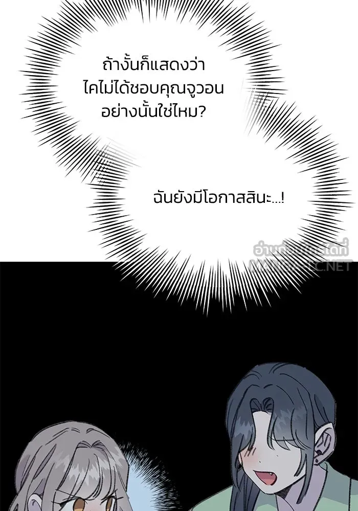 รักน้ำ รักปลา รักเธอนะ ตอนที่ 35 ปลาตกอยู่ในอันตราย รูปที่ 39