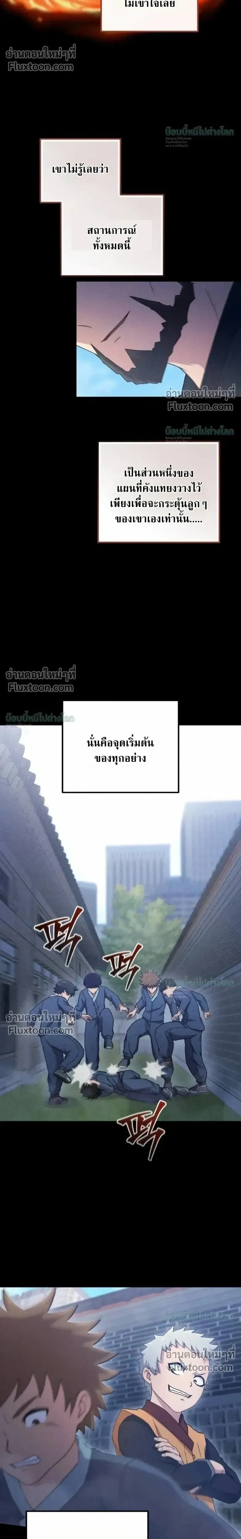 The Absolute_s Modern Life ช_ว_ตใหม_ของฮ_นเตอร_ในตำนานก_บเหล_ามอนสเตอร_ค_ใจ ตอนที่ ตอนที่ 17 รูปที่ 21