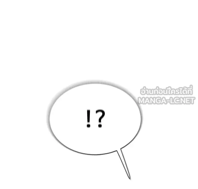 ยุคแห่งยอดมนุษย์ ตอนที่ 40 รูปที่ 123