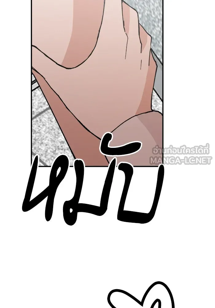 ห้องเรียนสาวแสบ ตอนที่ 91 รูปที่ 33