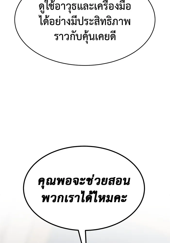 การกลับมาของทรราชวันสิ้นโลก ตอนที่ 26 รูปที่ 116