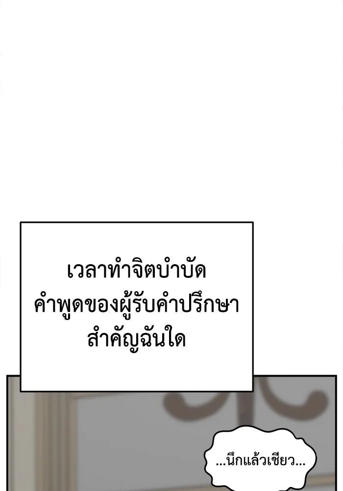 ช่วยเปลี่ยนฉันที ตอนที่ 336. ซีซัน 3 โคดกซู 8 รูปที่ 22