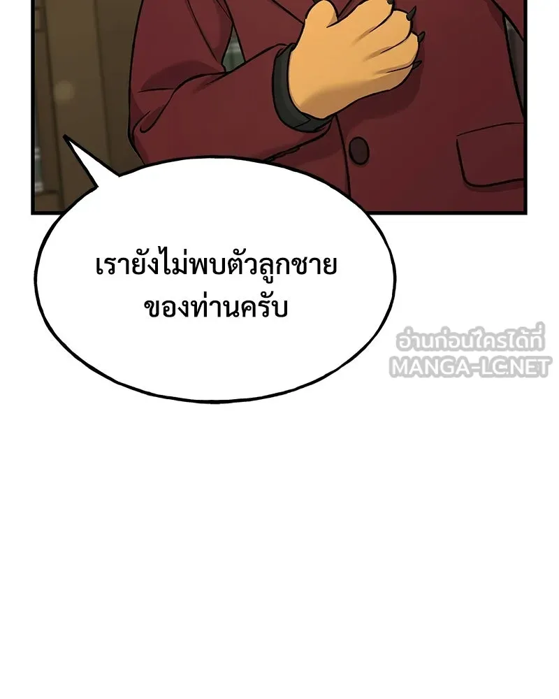 ปลูกผักพิชิตหอคอย ตอนที่ 111 รูปที่ 9
