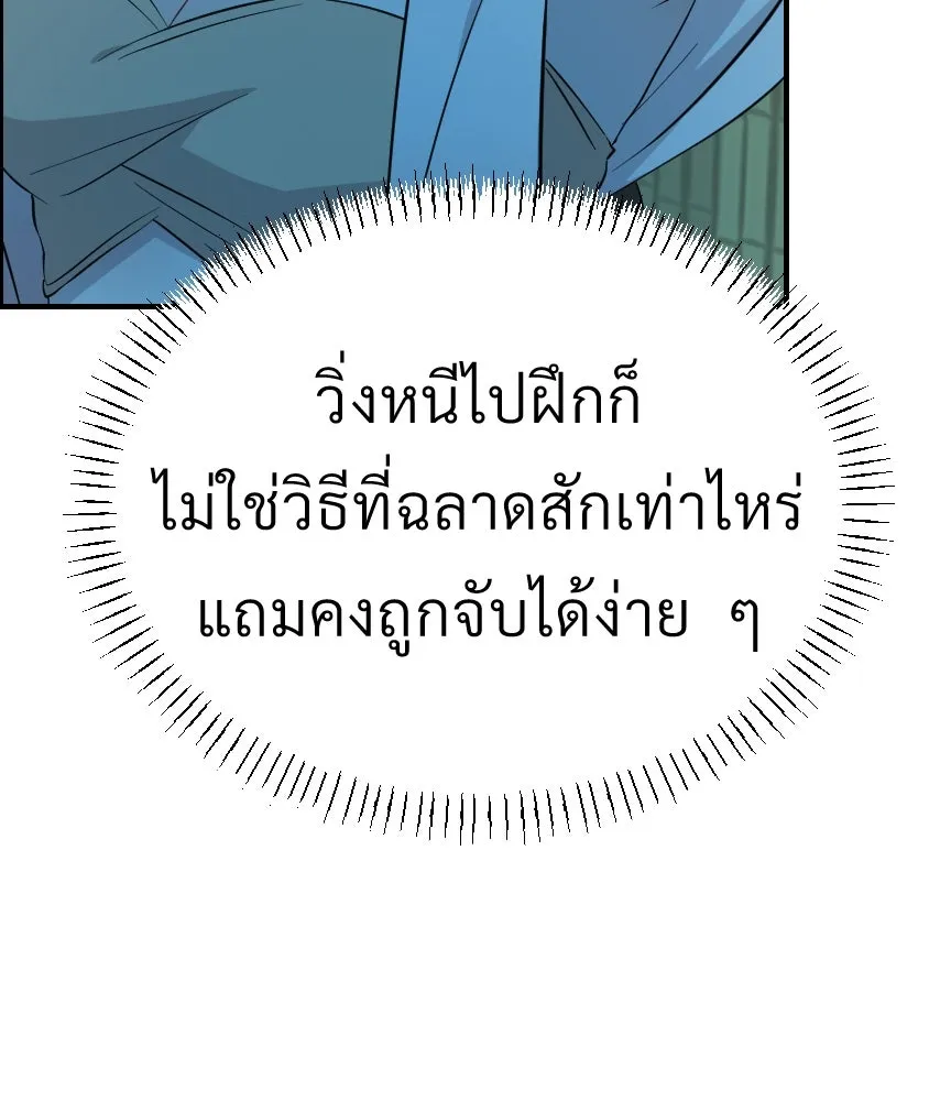 จันทร์เจ้า ตอนที่ ตอนที่ ๕๕  พิษหวาย รูปที่ 23