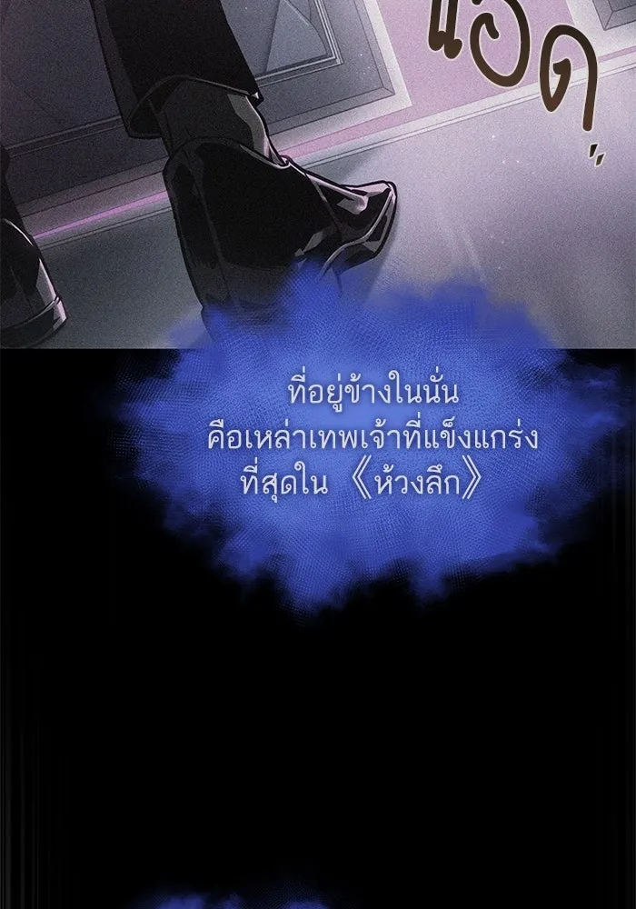 หลังวันสิ้นโลก ตอนที่ 188 รูปที่ 97