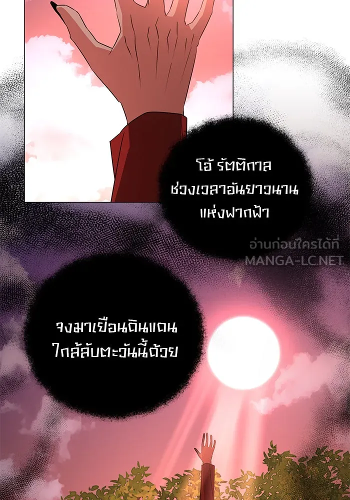 อะคาเดมีนี้เห็นทีจะเจ๊ง ตอนที่ 30 รูปที่ 21