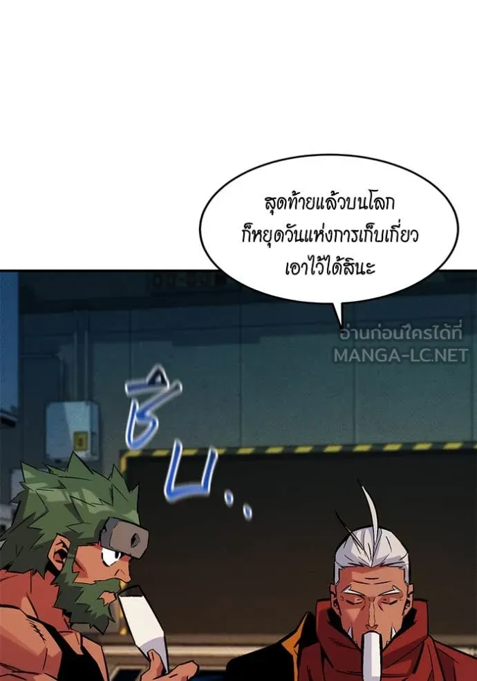 แยกร่าง ล่าอัตโนมัติ ตอนที่ 175 รูปที่ 57