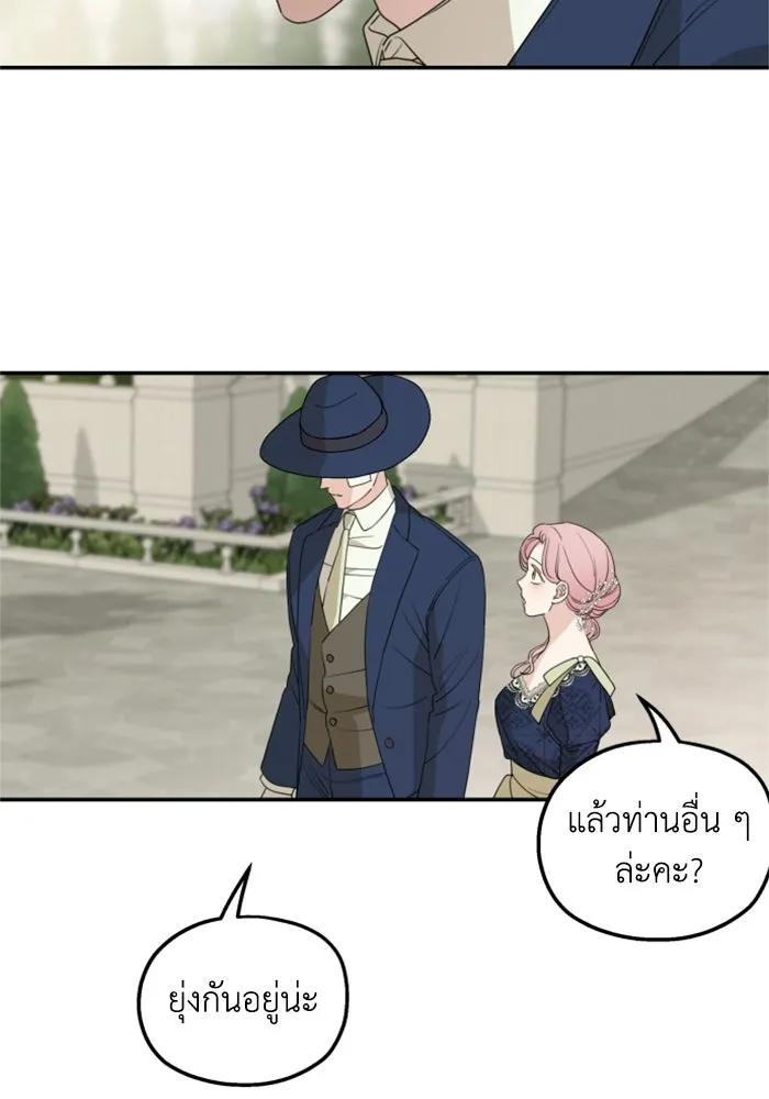 ครอบครัวสามีเห็นทีจะคลั่งรัก ตอนที่ 36 รูปที่ 20