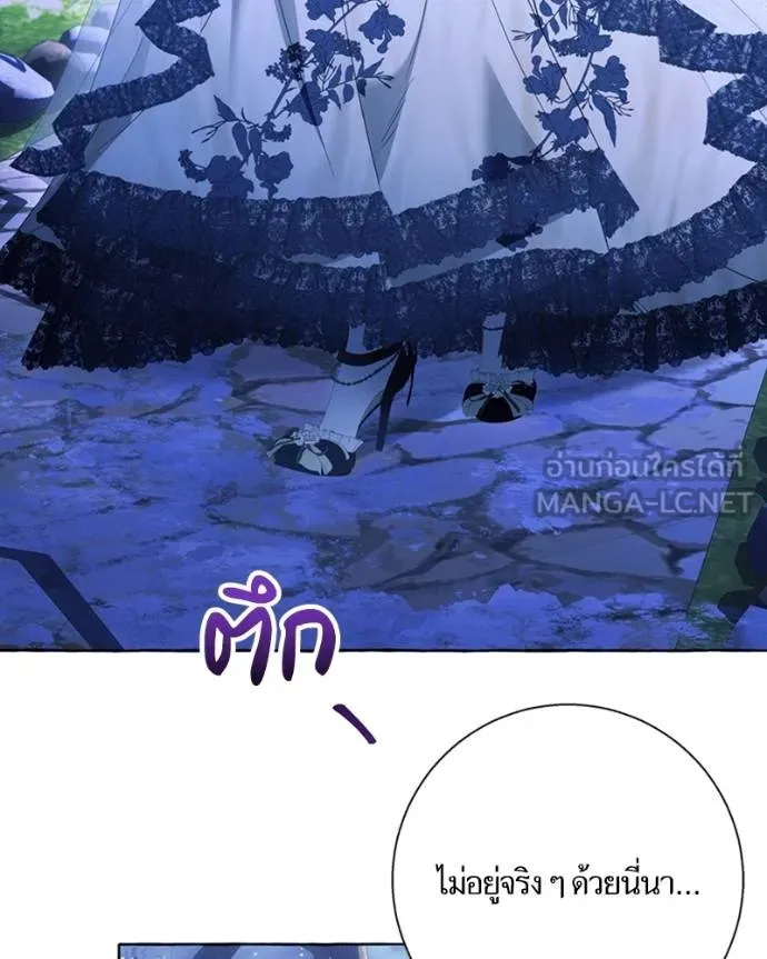 นึกว่าเป็นอิเซไค ตอนที่ 94 รูปที่ 72