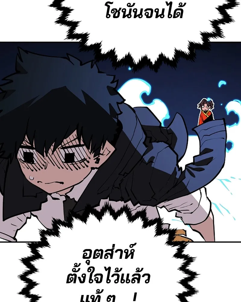 Player ตอนที่ 115 รูปที่ 56