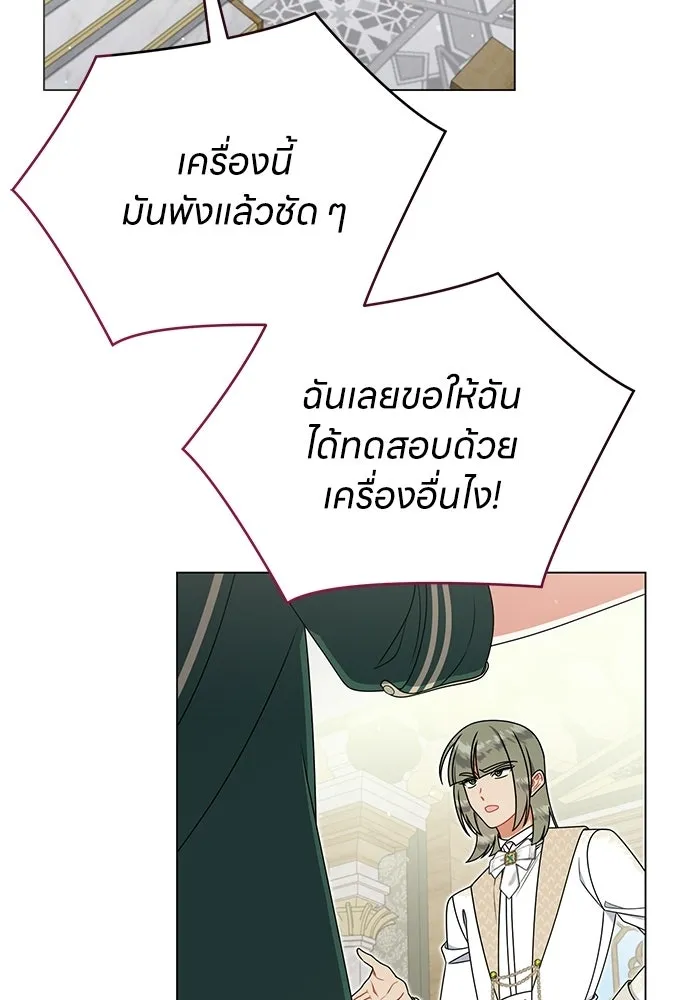 ครอบครัวผิดแผน ตอนที่ 58 รูปที่ 79
