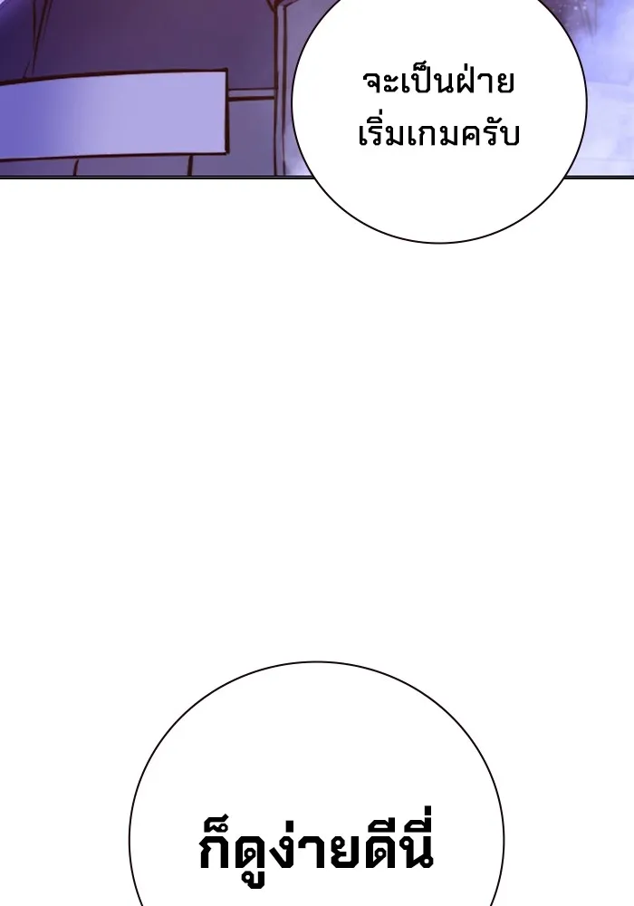 เยาวชนคนคุก ตอนที่ 14 รูปที่ 23