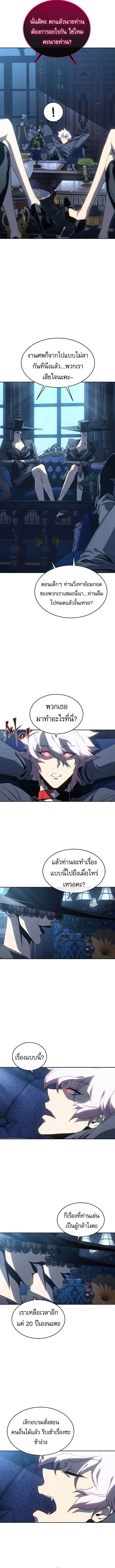 The Reason Why I Quit Demon King ตอนที่ ตอนที่ 49 รูปที่ 12