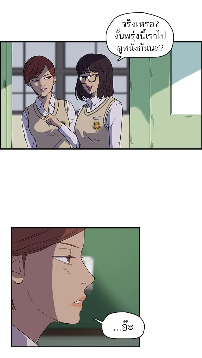 ปั่นสู้ฝันbrWind Breaker ตอนที่ 38 รูปที่ 19