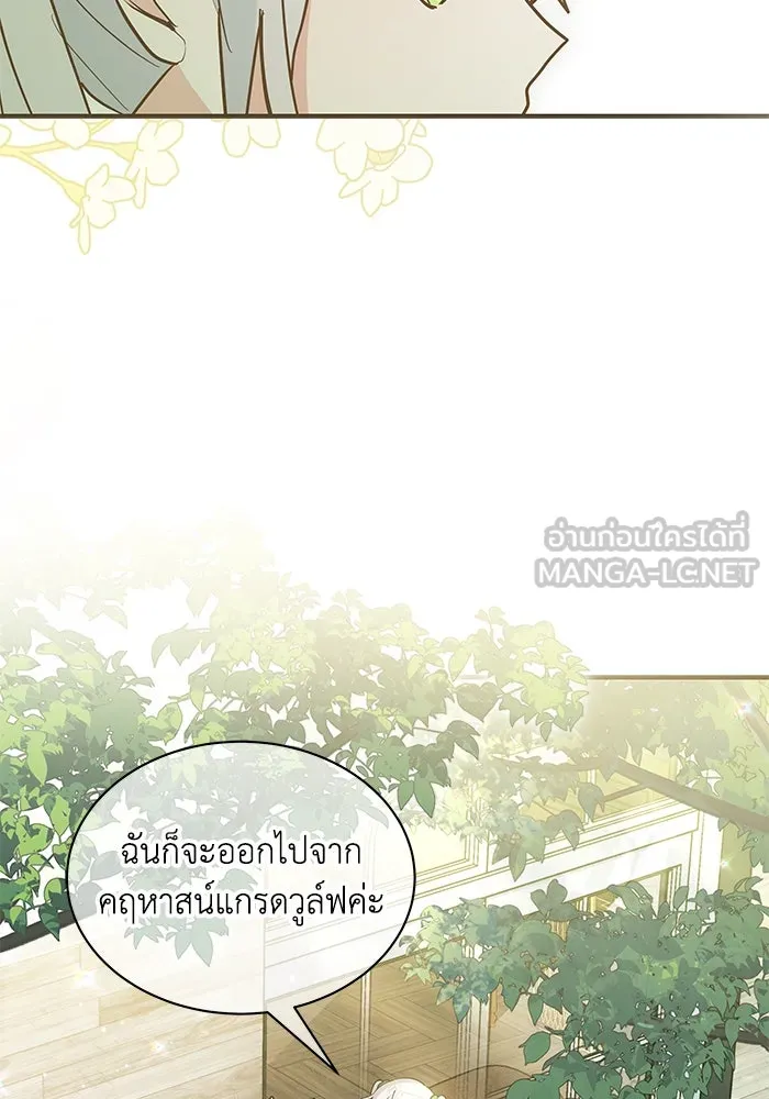 แมวน้อยในรังหมาป่า ตอนที่ 23 รูปที่ 66