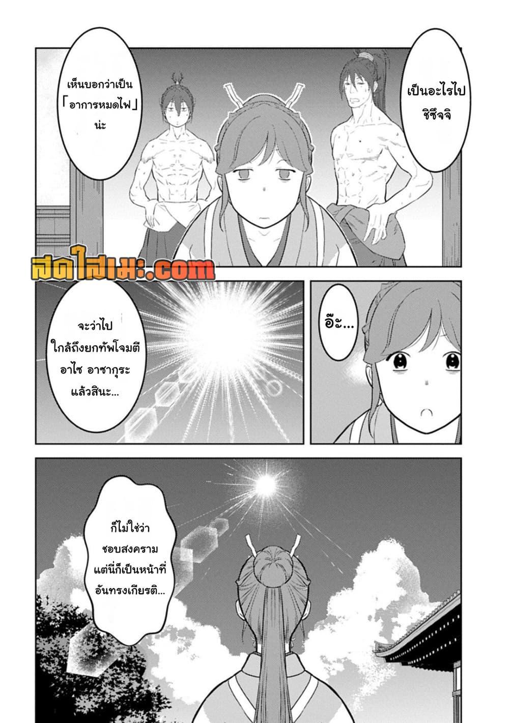 Manga-lc-com อ่านมังงะ อ่านการ์ตูน ออนไลน์ ฟรี Sengoku Komachi Kuroutan Noukou Giga ตอนที่ 1 2 3 4 5 6 7 8 9 10 11 12 13 14 ฟรี ไม่มีโฆษณา Manga-lc - อ่าน มังงะ อ่าน การ์ตูน ออนไลน์ อ่านมังงะ ฟรี