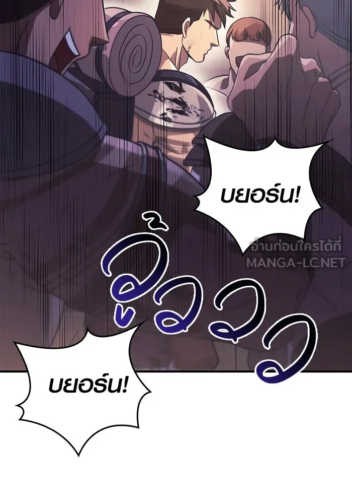 เอาชีวิตรอดในเกมฉบับคนเถื่อน ตอนที่ 14 รูปที่ 42