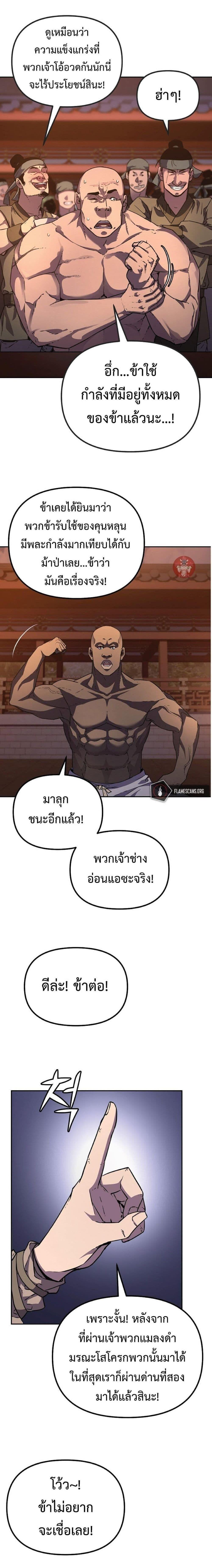 Manga-lc-com อ่านมังงะ อ่านการ์ตูน ออนไลน์ ฟรี The Reborn Ranker Chronicles ตอนที่ 1 2 3 4 5 6 7 8 9 10 11 12 13 14 ฟรี ไม่มีโฆษณา Manga-lc - อ่าน มังงะ อ่าน การ์ตูน ออนไลน์ อ่านมังงะ ฟรี