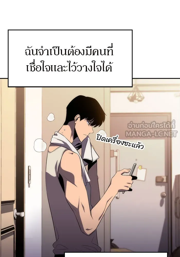 ผู้เล่นหน้าใหม่เลเวลแมกซ์ ตอนที่ 15 เหล่ารอยัลเพลย์เยอร์บนหอคอย รูปที่ 42