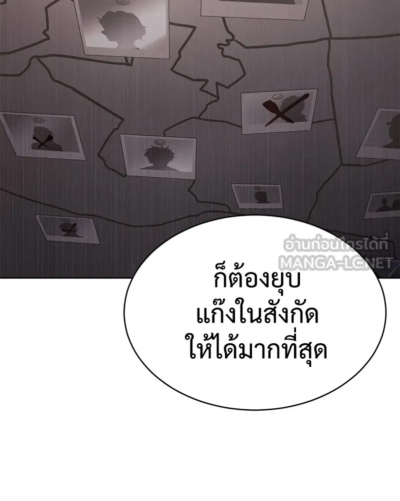 แบคXX ตอนที่ 13 รูปที่ 141