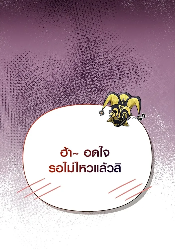เอาชีวิตรอดในเกมฉบับคนเถื่อน ตอนที่ 136 หึหึหึ รูปที่ 227