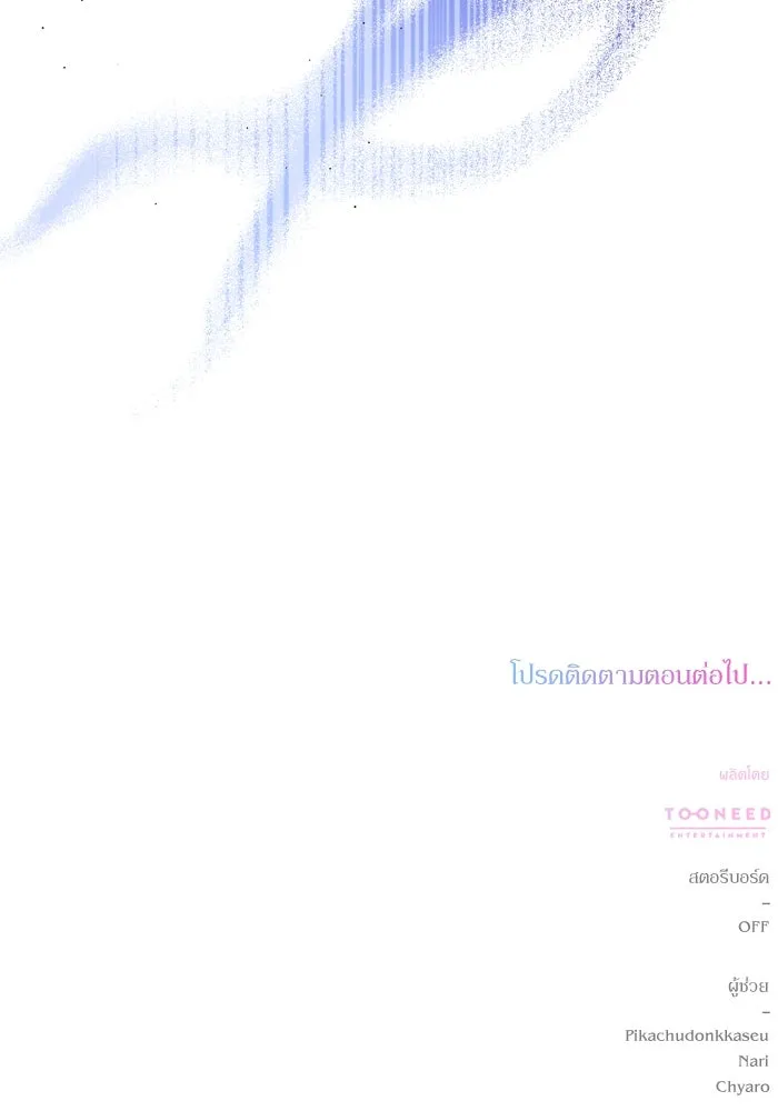 เกิดใหม่คราวนี้ ขอเป็นคนดีดูสักครั้ง ตอนที่ 46 รูปที่ 140