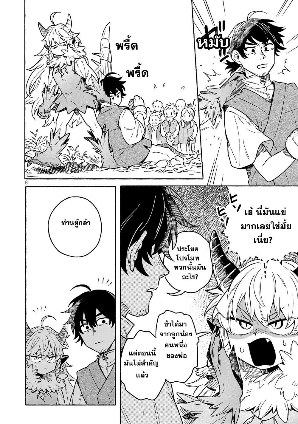 Manga-lc-com อ่านมังงะ อ่านการ์ตูน ออนไลน์ ฟรี (Moto) Yuusha to (Jiki) Maou No, Maou-jou Made No Arukikata ตอนที่ 1 2 3 4 5 6 7 8 9 10 11 12 13 14 ฟรี ไม่มีโฆษณา Manga-lc - อ่าน มังงะ อ่าน การ์ตูน ออนไลน์ อ่านมังงะ ฟรี