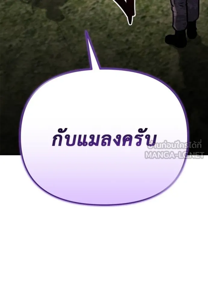 โกดังลับหลังโลกแตก ตอนที่ 40 รูปที่ 110