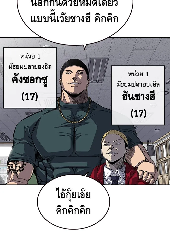 King Game ตอนที่ 1 จะใช้อย่างดี รูปที่ 56