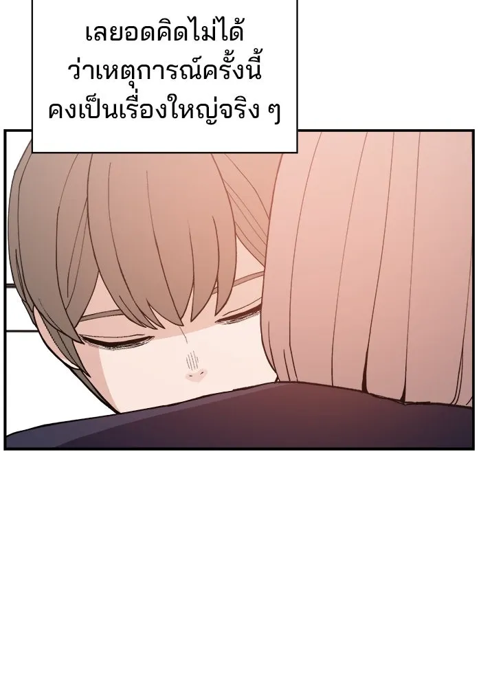 ห้องเรียนสาวแสบ ตอนที่ 93 รูปที่ 19