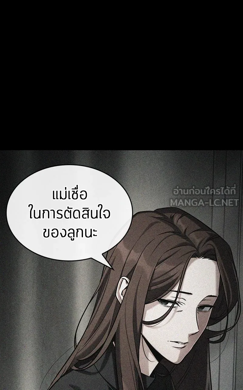 Omniscient Reader อ่านชะตาวันสิ้นโลก ตอนที่ 35 ราชาปีศาจที่ 73 (4) รูปที่ 9
