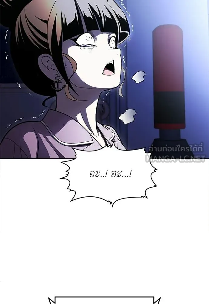 สนามเด็กล่า ตอนที่ 68 รูปที่ 126