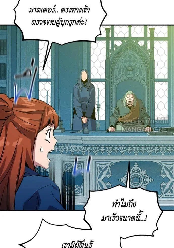 แยกร่างล่าอัตโนมัติ ตอนที่ 142 รูปที่ 54