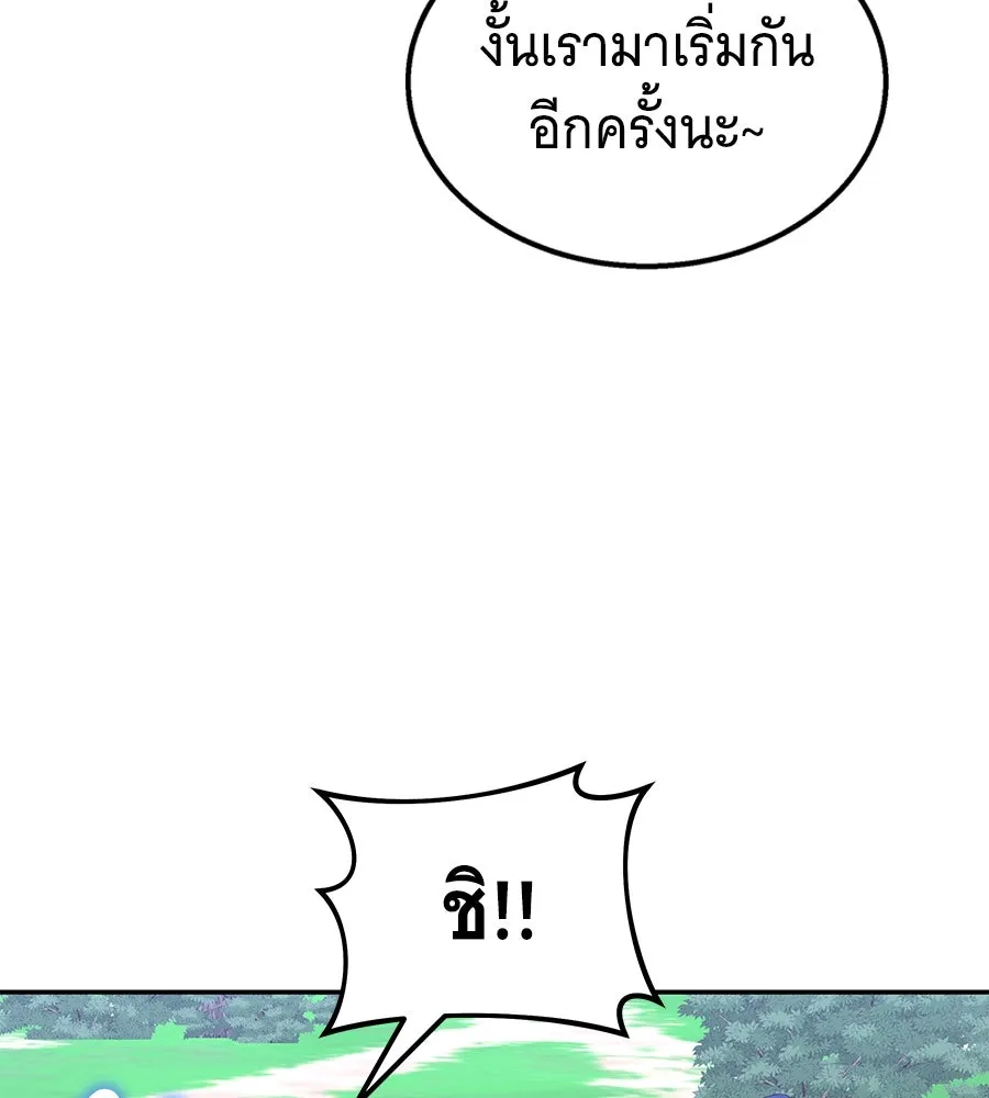 ถึกทนแทงก์แรงก์ C ตอนที่ 3 รูปที่ 47