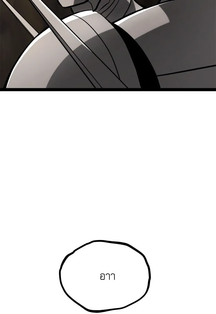 ก็อบลินเลเวล 999 ตอนที่ 13 รูปที่ 151