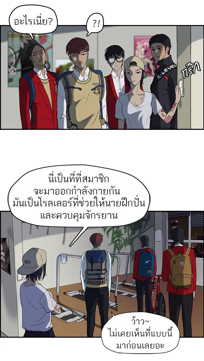 ปั่นสู้ฝันbrWind Breaker ตอนที่ 34 รูปที่ 22