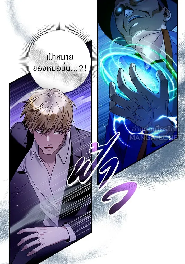 เชื่อเถอะ ฉันเป็นฮันเตอร์ห่วยแตก ตอนที่ 30 รูปที่ 84
