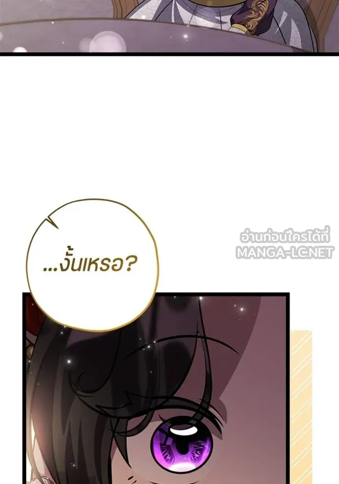 ป๊ะป๋าขา หนูลาแล้ว ตอนที่ 78 รูปที่ 24