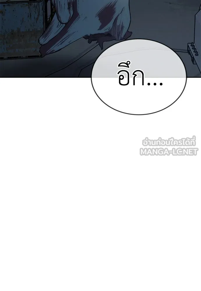 ผู้คุมหมายเลข 0 ตอนที่ 4 รูปที่ 147