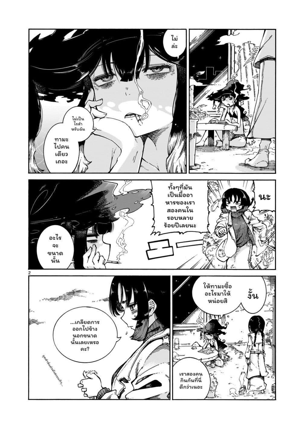 Manga-lc-com อ่านมังงะ อ่านการ์ตูน ออนไลน์ ฟรี Majo to Kyurasu ตอนที่ 1 2 3 4 5 6 7 8 9 10 11 12 13 14 ฟรี ไม่มีโฆษณา Manga-lc - อ่าน มังงะ อ่าน การ์ตูน ออนไลน์ อ่านมังงะ ฟรี