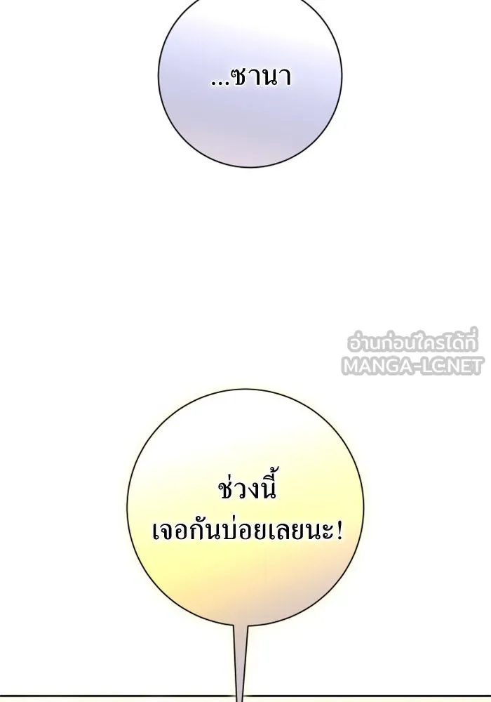 ชิงชีวิตพลิกลิขิตชะตา ตอนที่ 139. เป็นเพราะข้ารักเจ้า รูปที่ 84